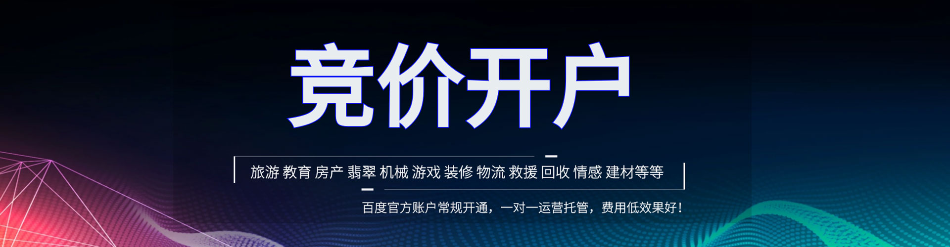 甘井子信息流优化